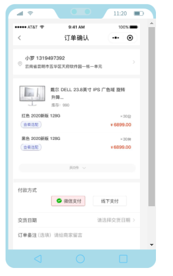 订单.png